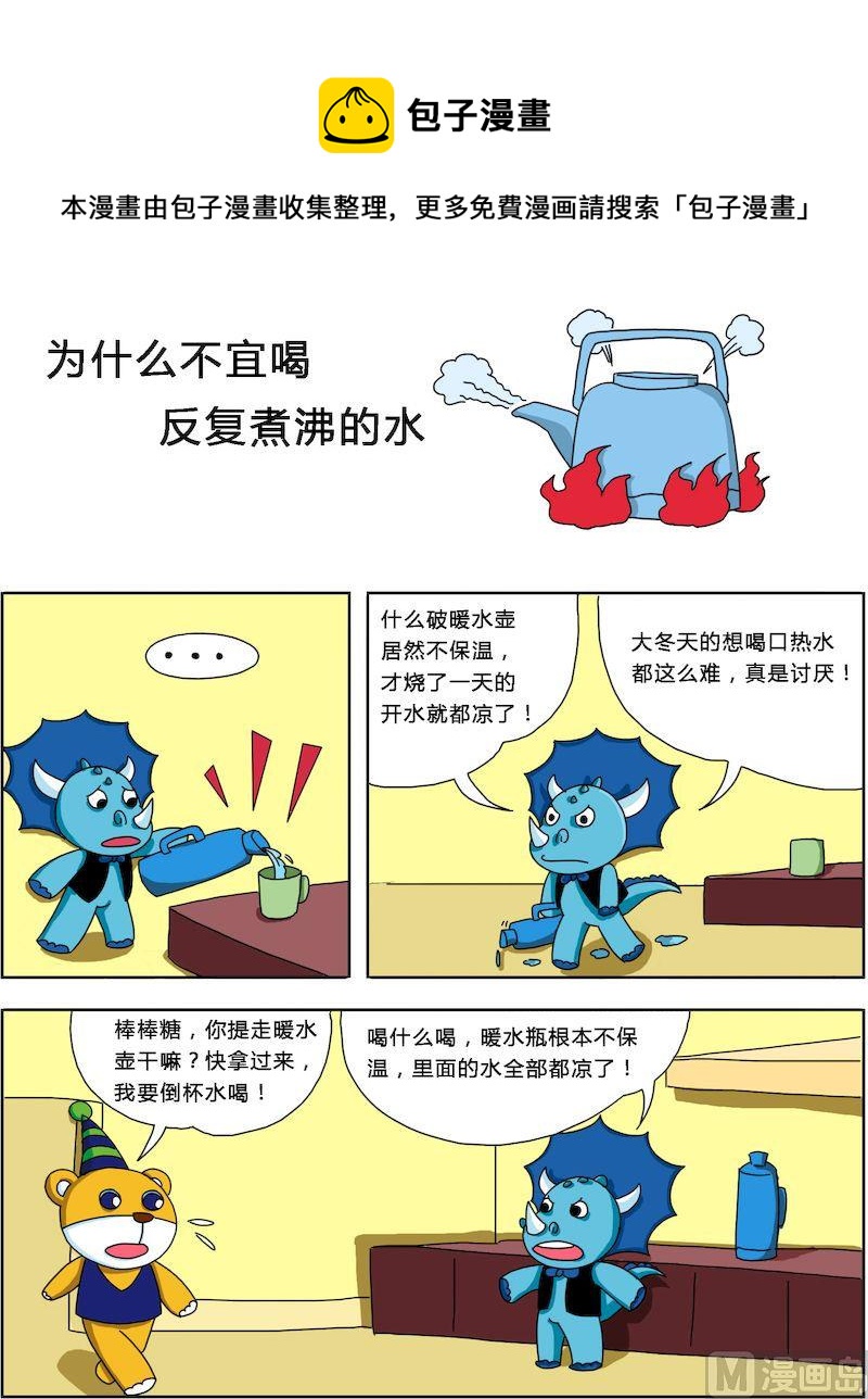 《十万个为什么第三部》04 第1页