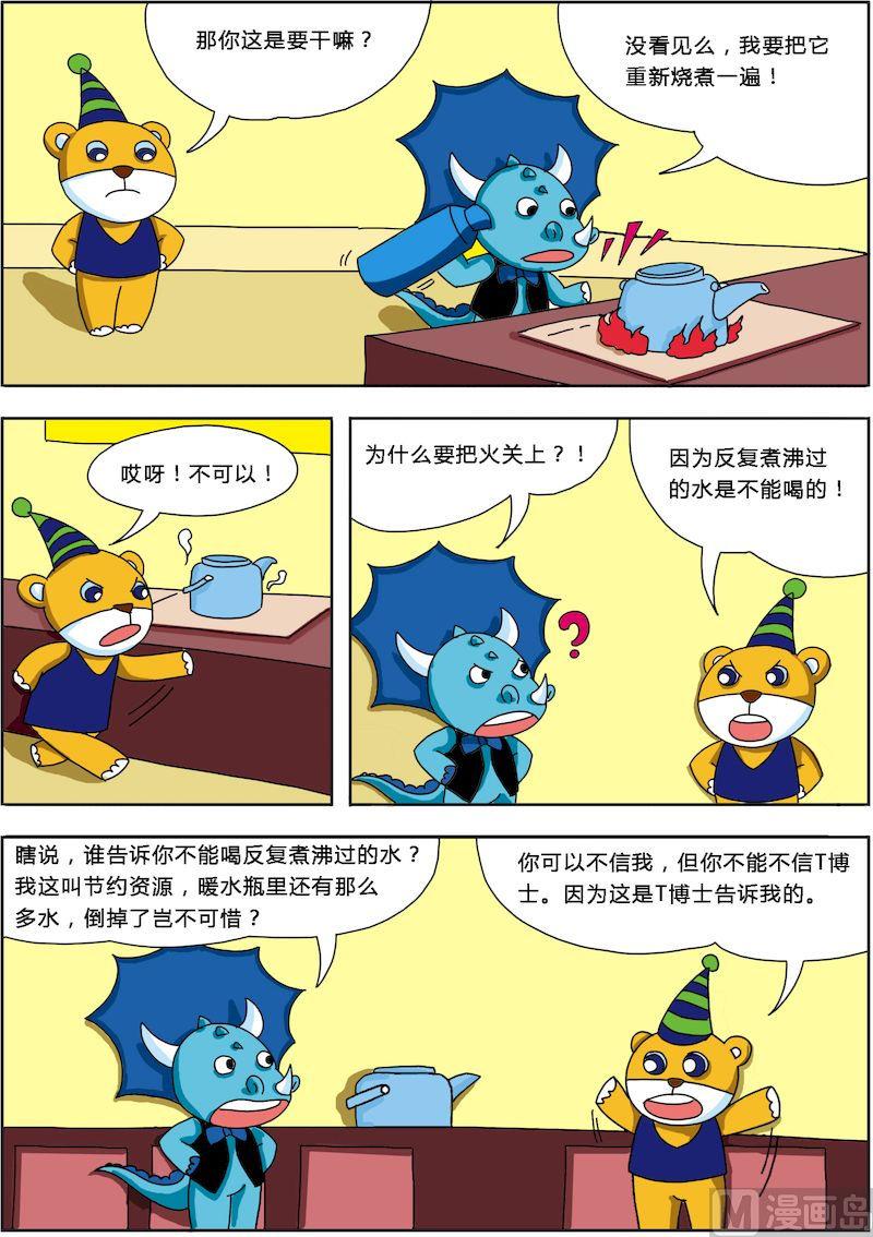 《十万个为什么第三部》04 第2页
