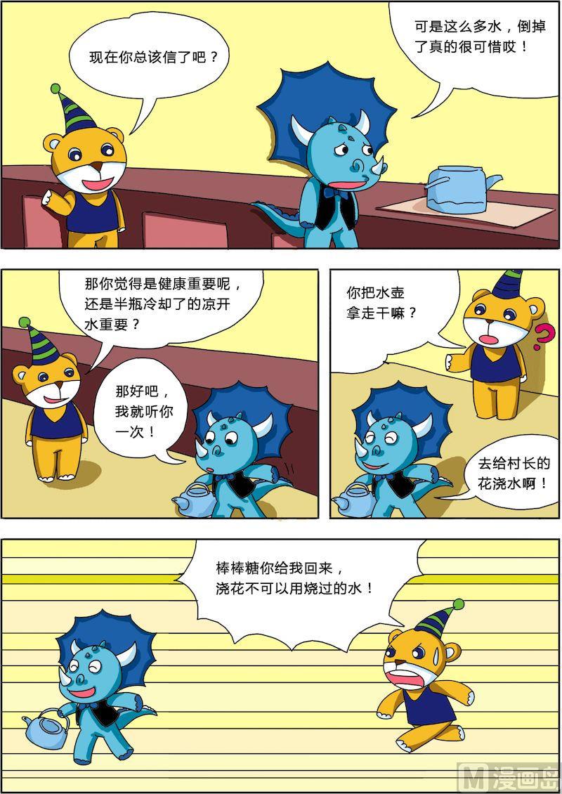 《十万个为什么第三部》04 第4页