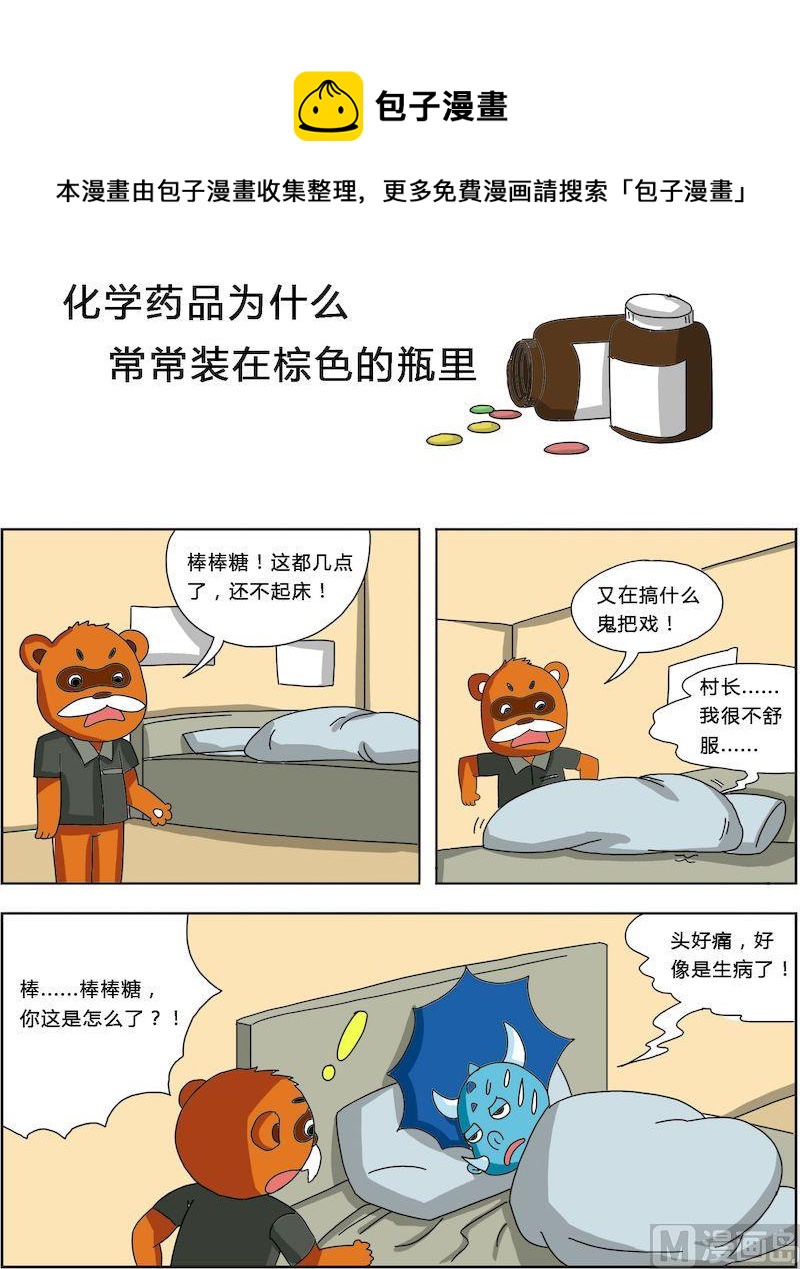 《十万个为什么第三部》04 第5页
