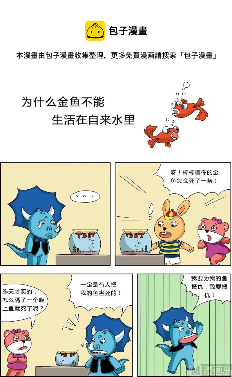 《十万个为什么第三部》03 第5页