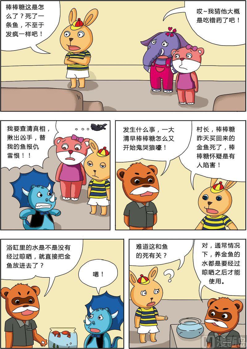 《十万个为什么第三部》03 第6页