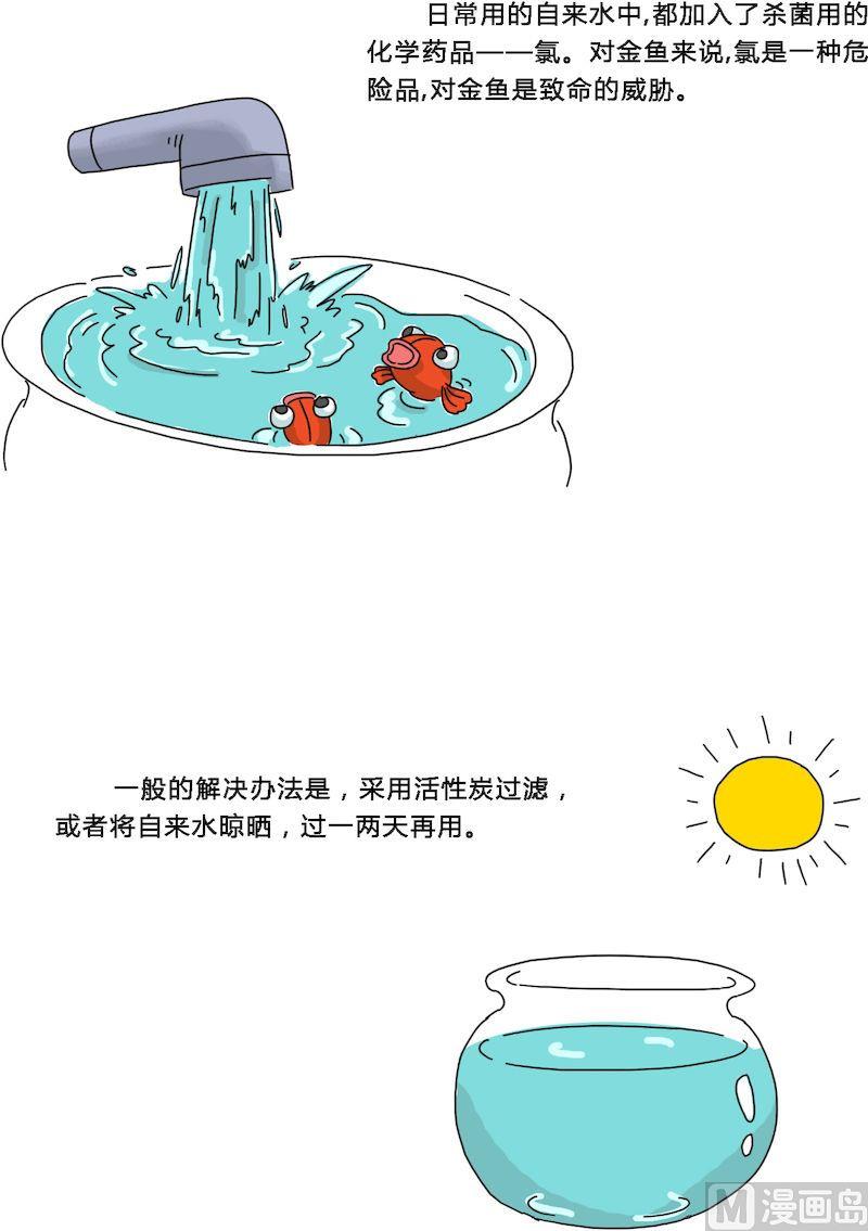 《十万个为什么第三部》03 第7页
