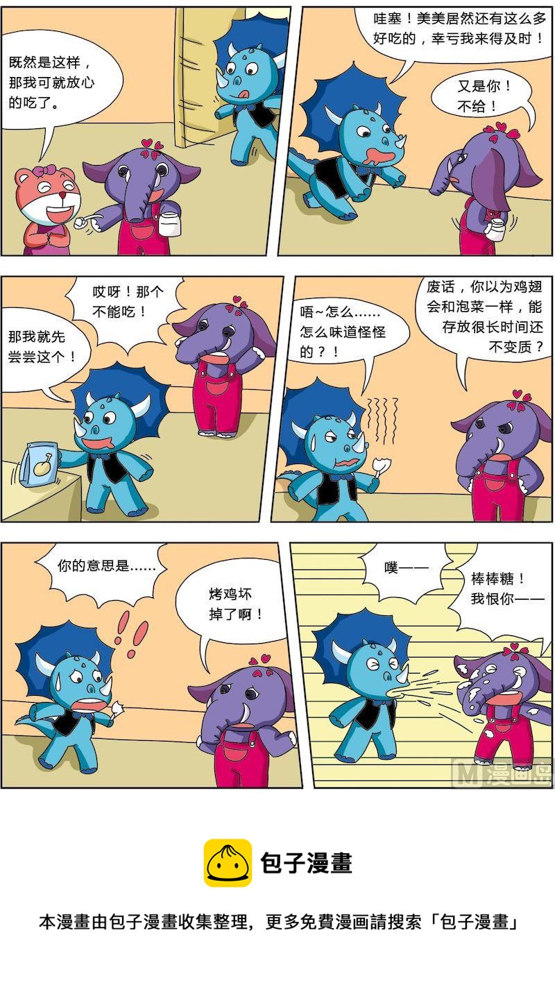 《十万个为什么第三部》02 第9页