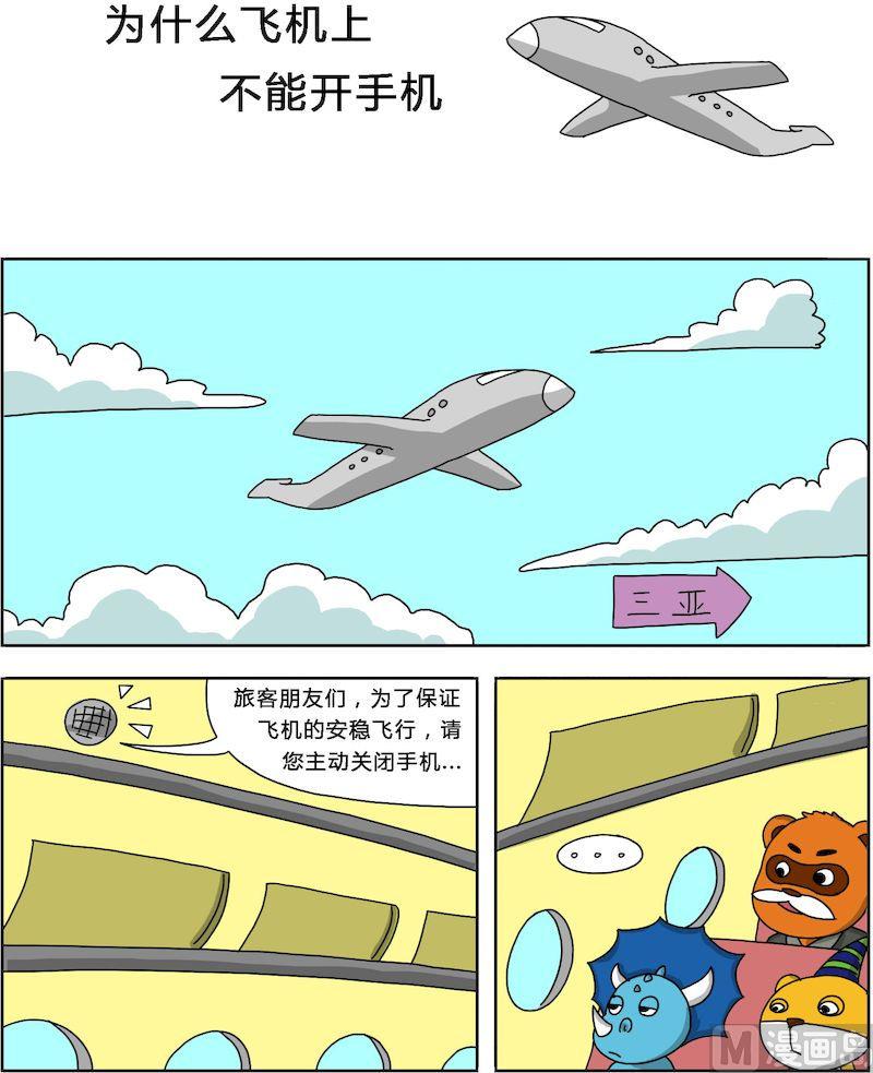 《十万个为什么第三部》01 第2页