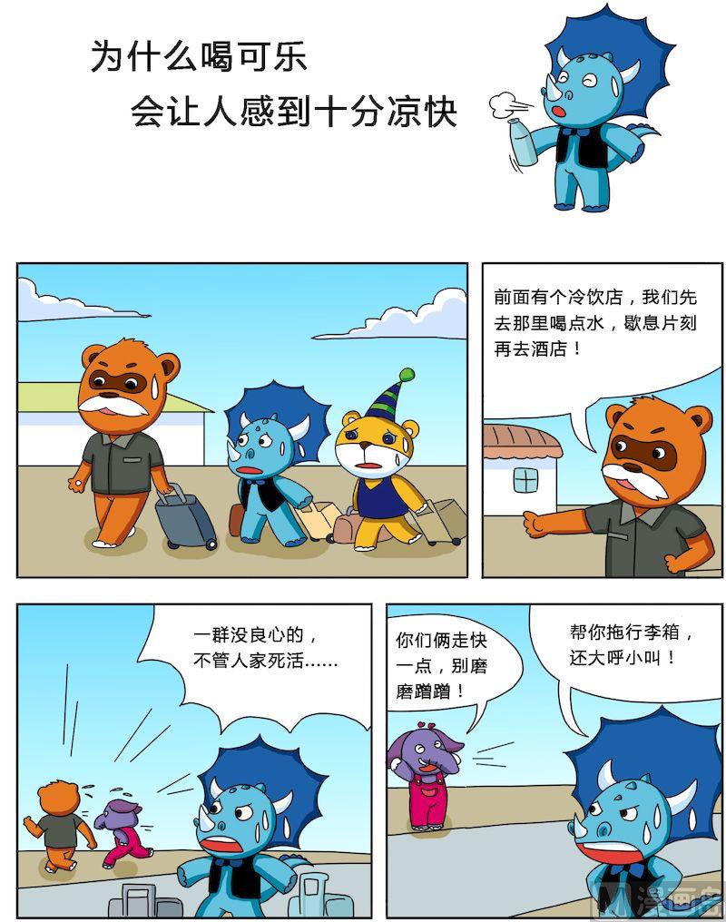 《十万个为什么第三部》01 第6页