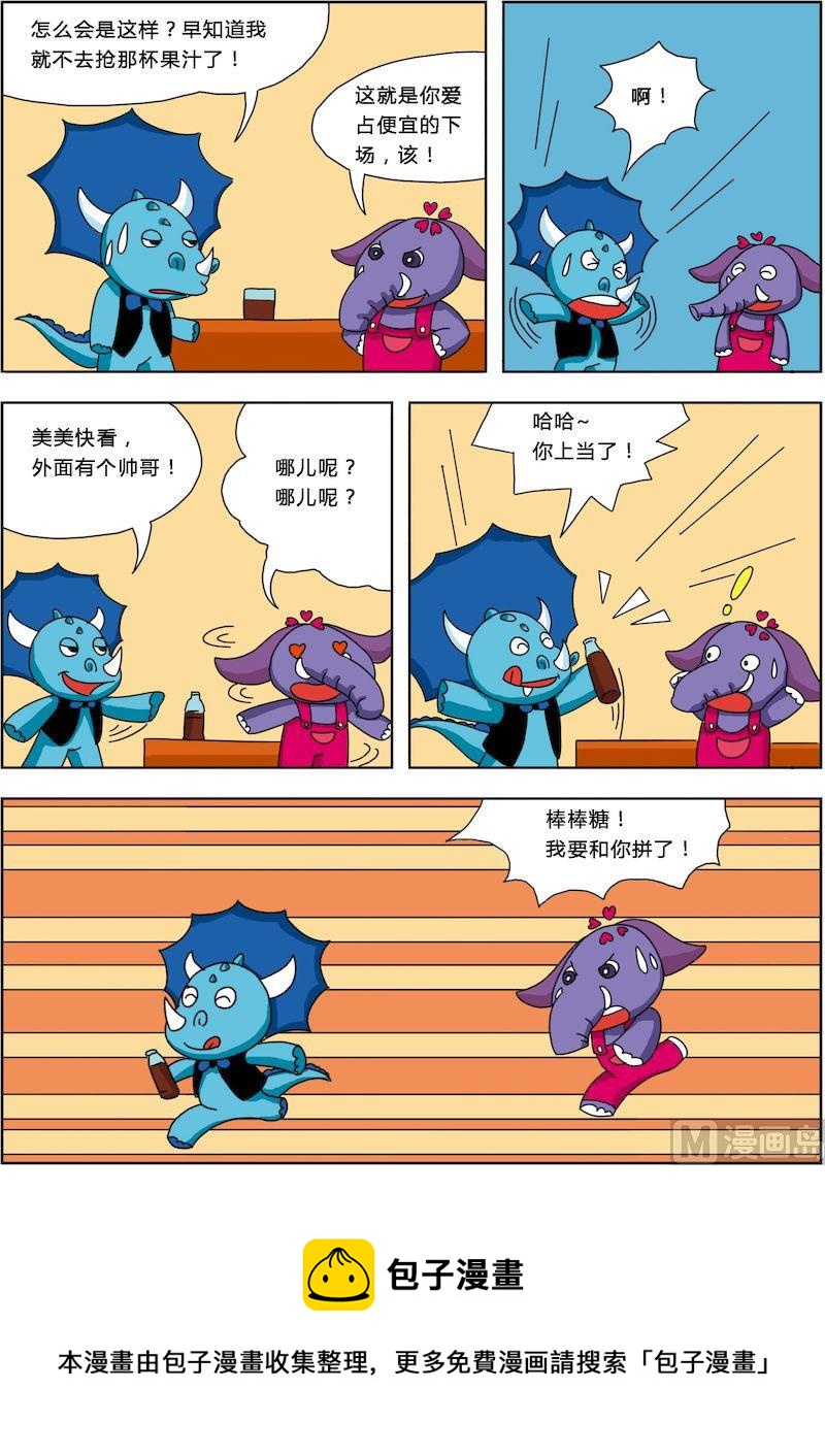 《十万个为什么第三部》01 第9页