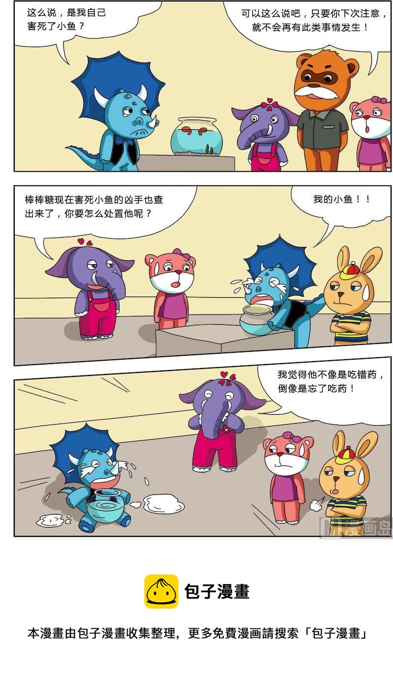 《十万个为什么第三部》03 第8页