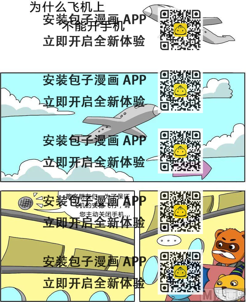 《十万个为什么第三部》01 第2页