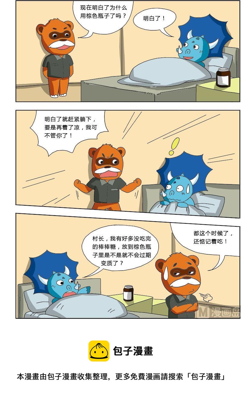 《十万个为什么第三部》04 第8页
