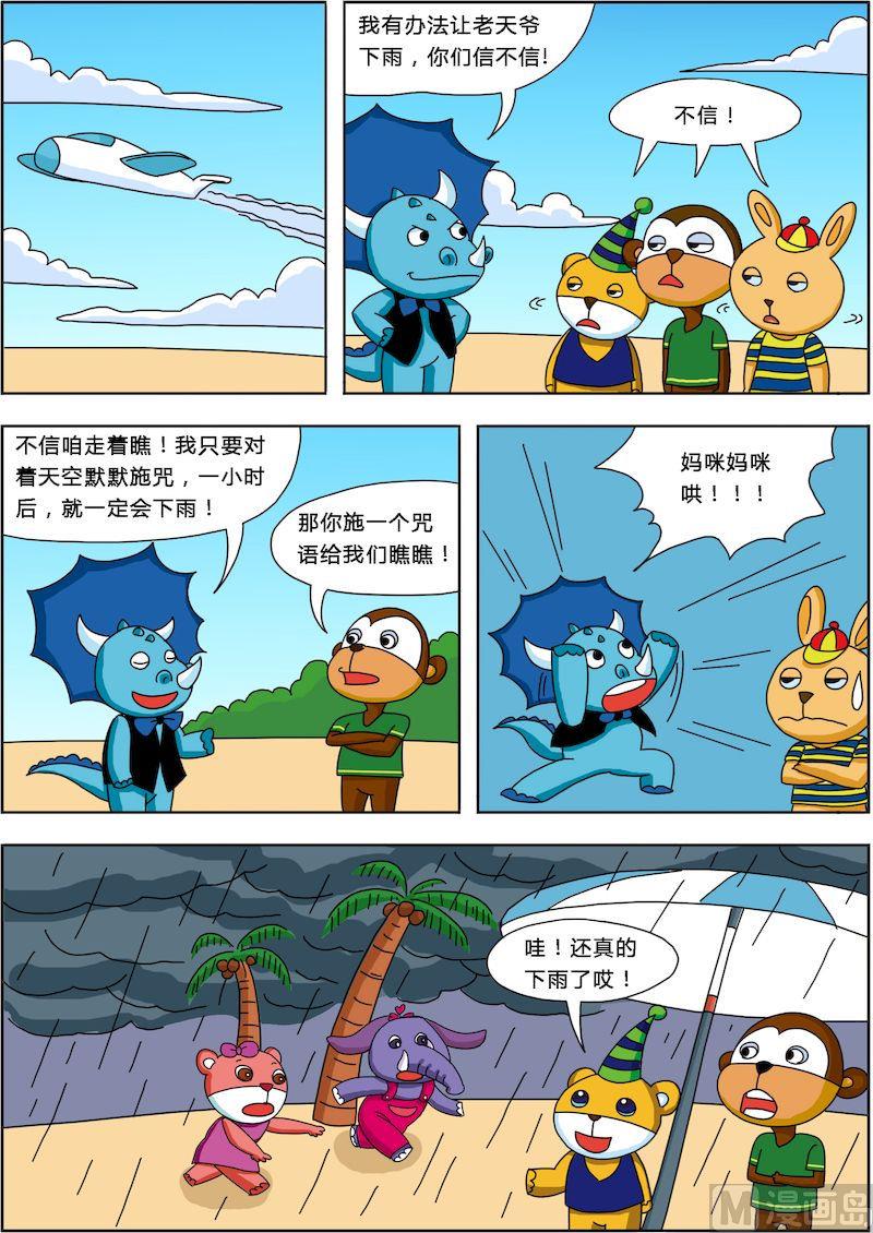 《十万个为什么第三部》02 第2页