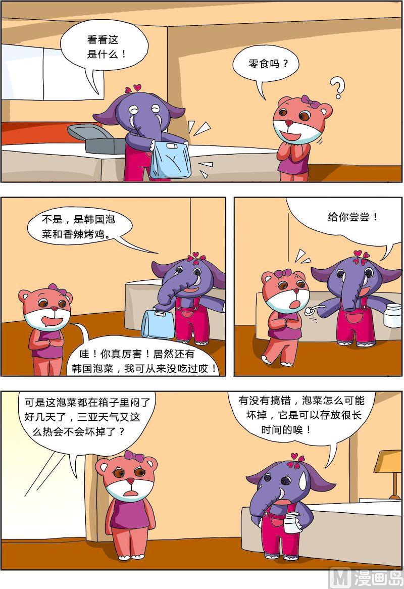 《十万个为什么第三部》02 第7页