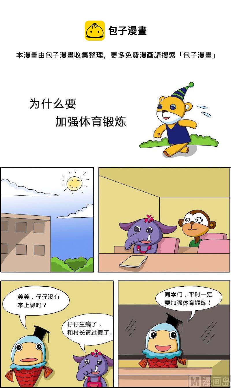 《十万个为什么第三部》07 第1页