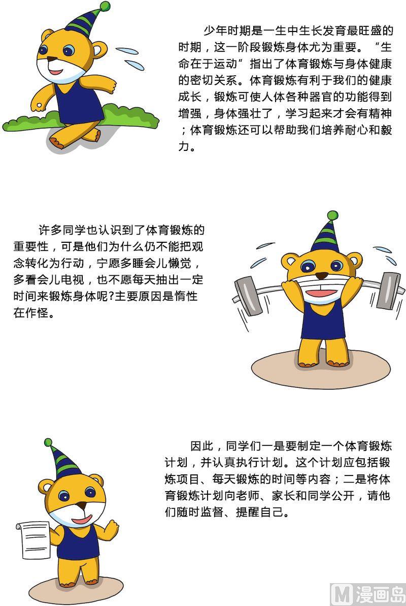 《十万个为什么第三部》07 第2页