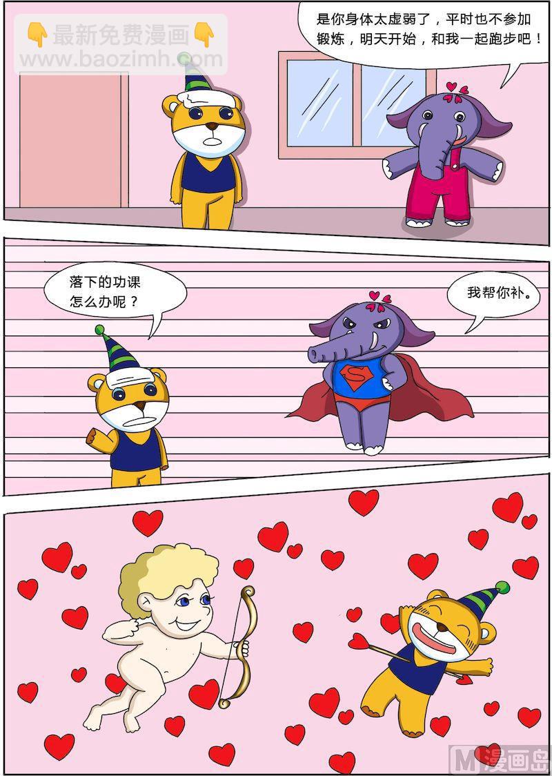 《十万个为什么第三部》07 第4页