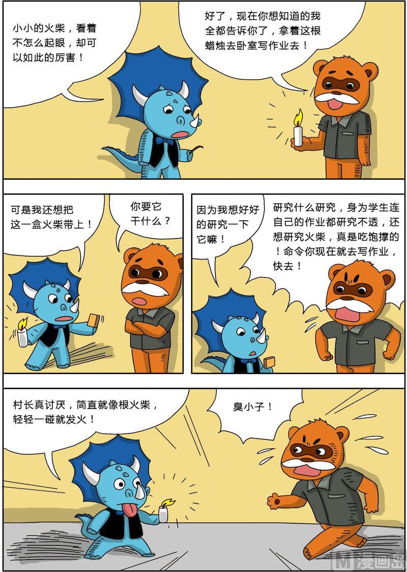 《十万个为什么第三部》06 第4页