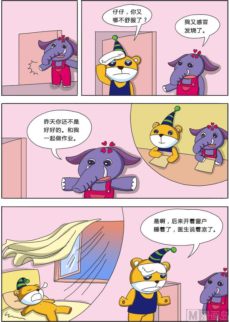 《十万个为什么第三部》07 第3页
