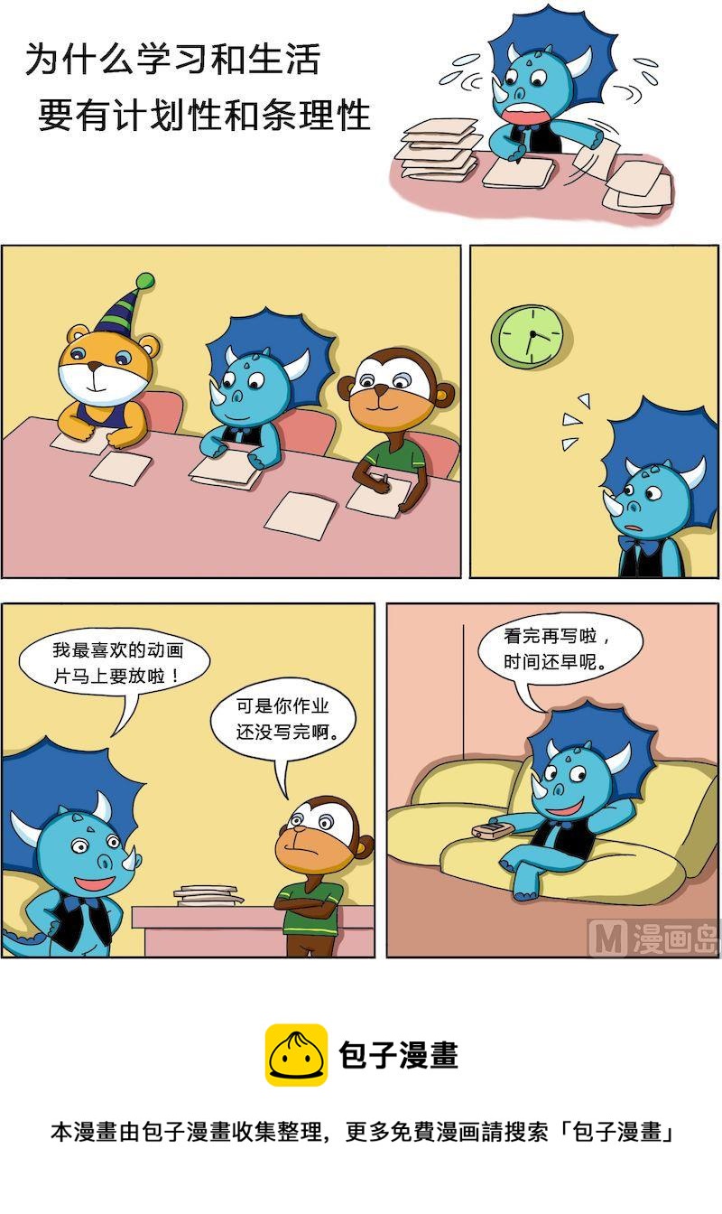 《十万个为什么第三部》07 第5页