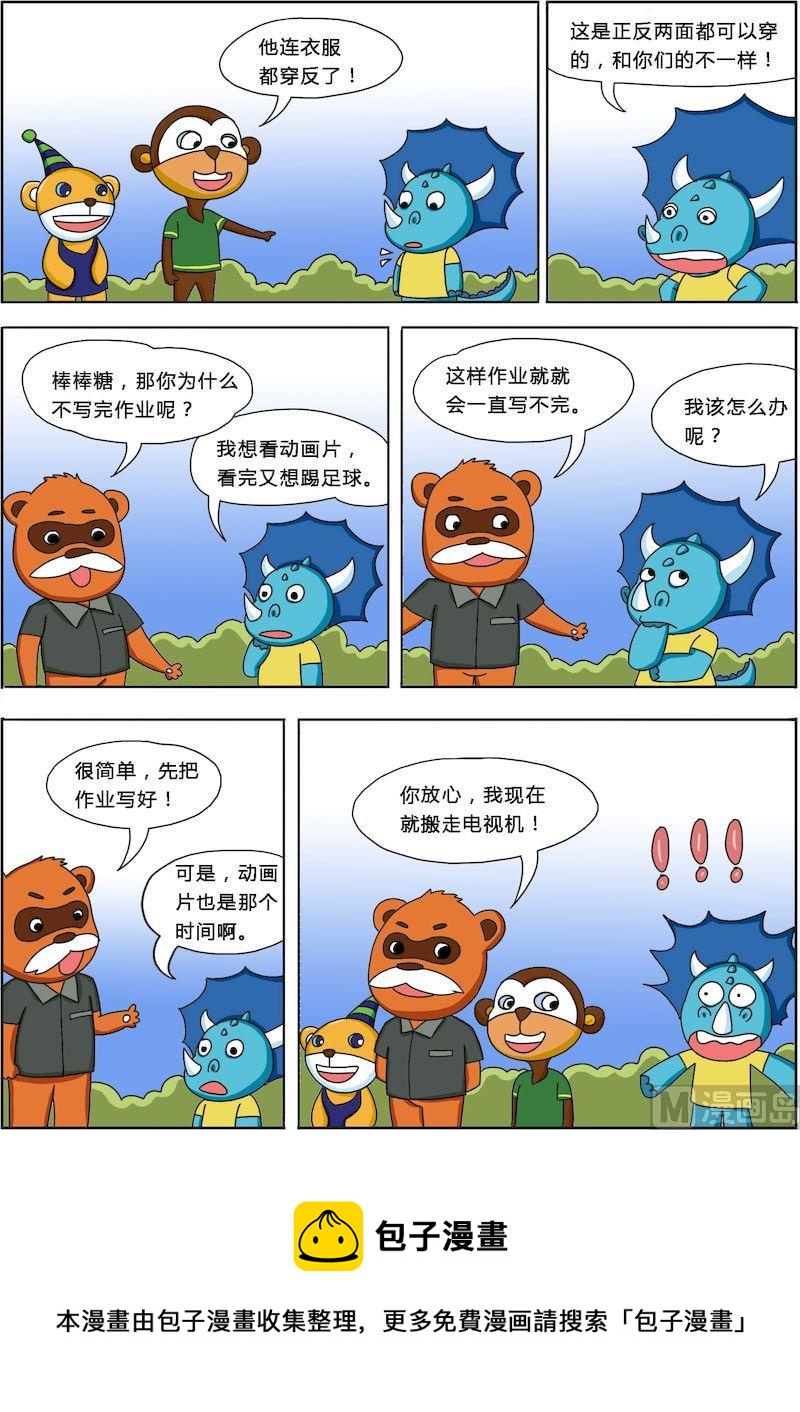 《十万个为什么第三部》07 第8页