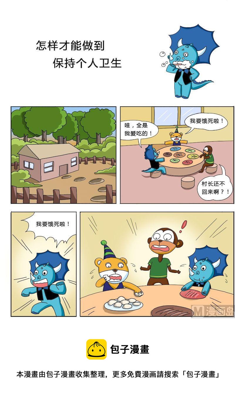 《十万个为什么第三部》06 第5页