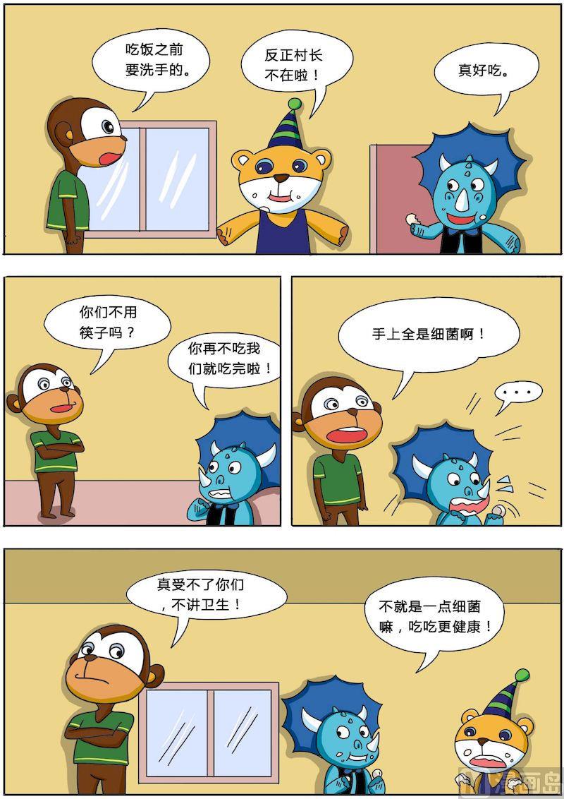 《十万个为什么第三部》06 第6页