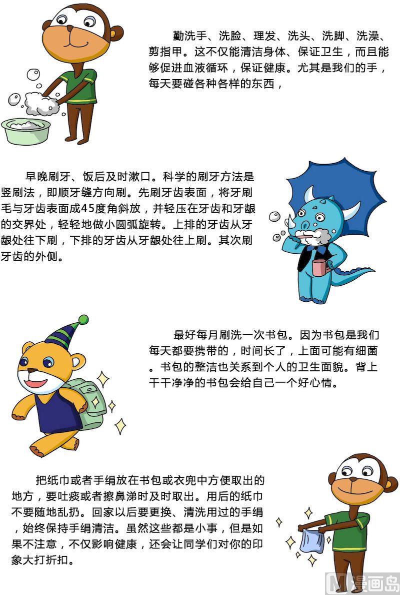 《十万个为什么第三部》06 第7页