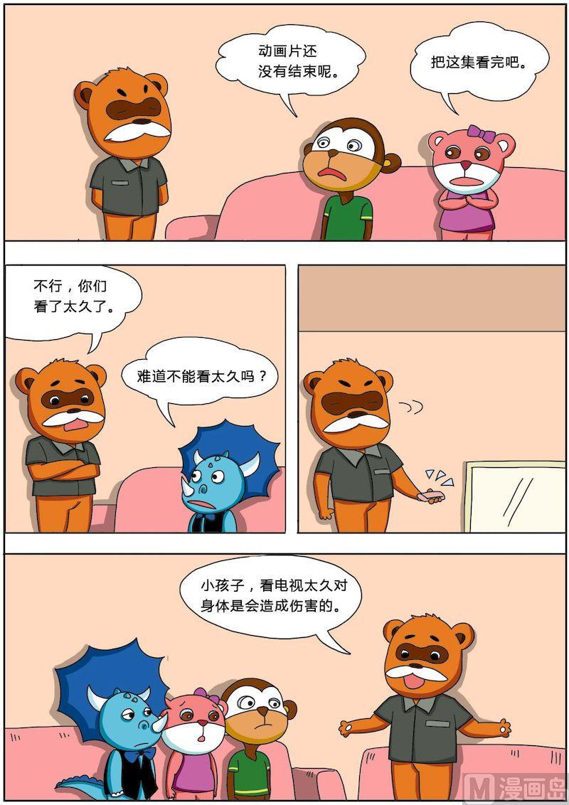 《十万个为什么第三部》08 第2页