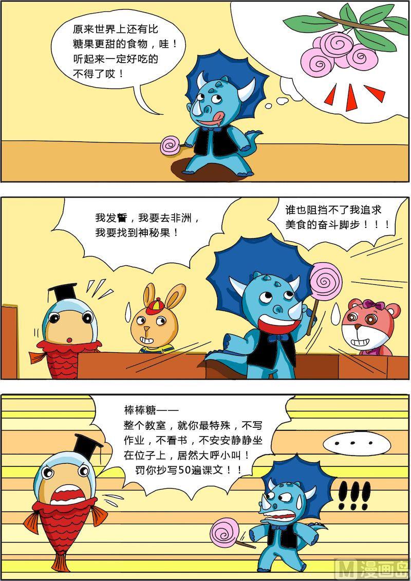 《十万个为什么第三部》05 第7页