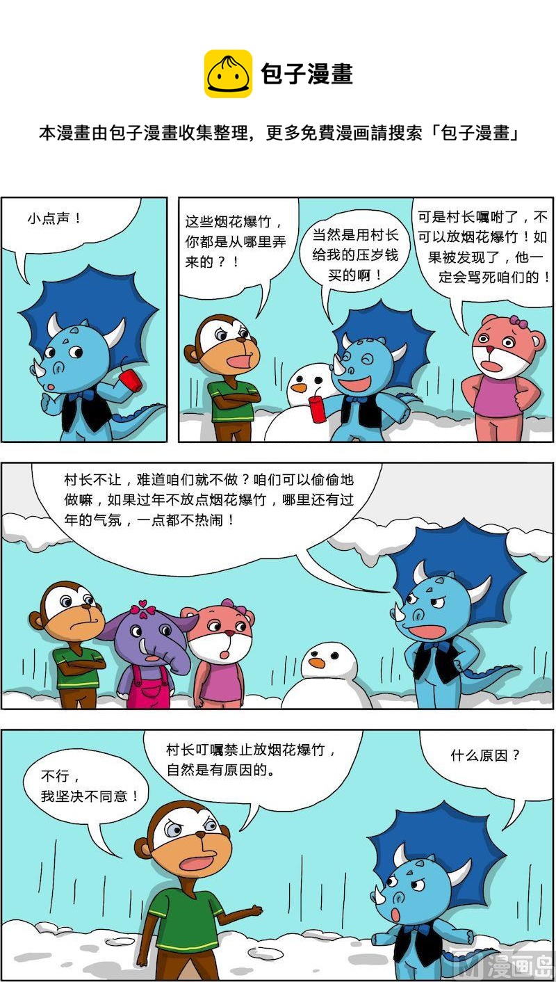 《十万个为什么第三部》05 第9页