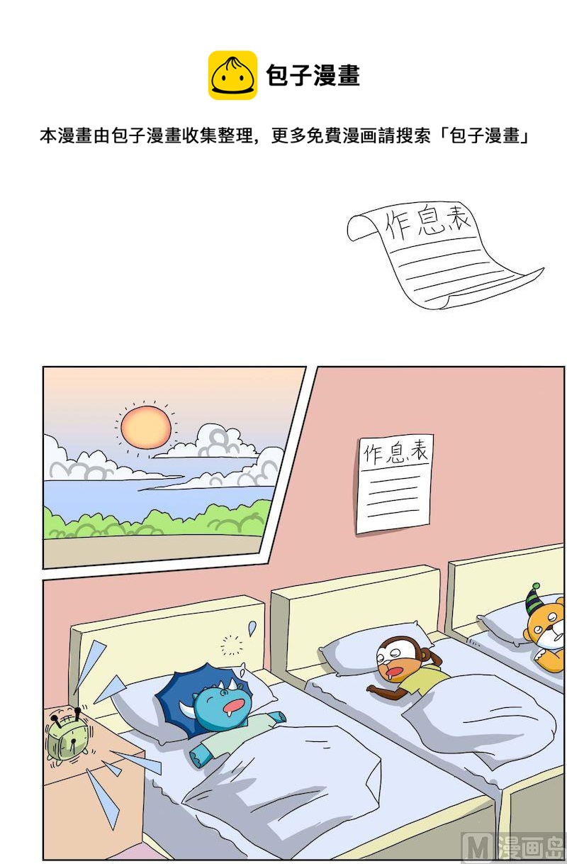 《十万个为什么第三部》09 第1页