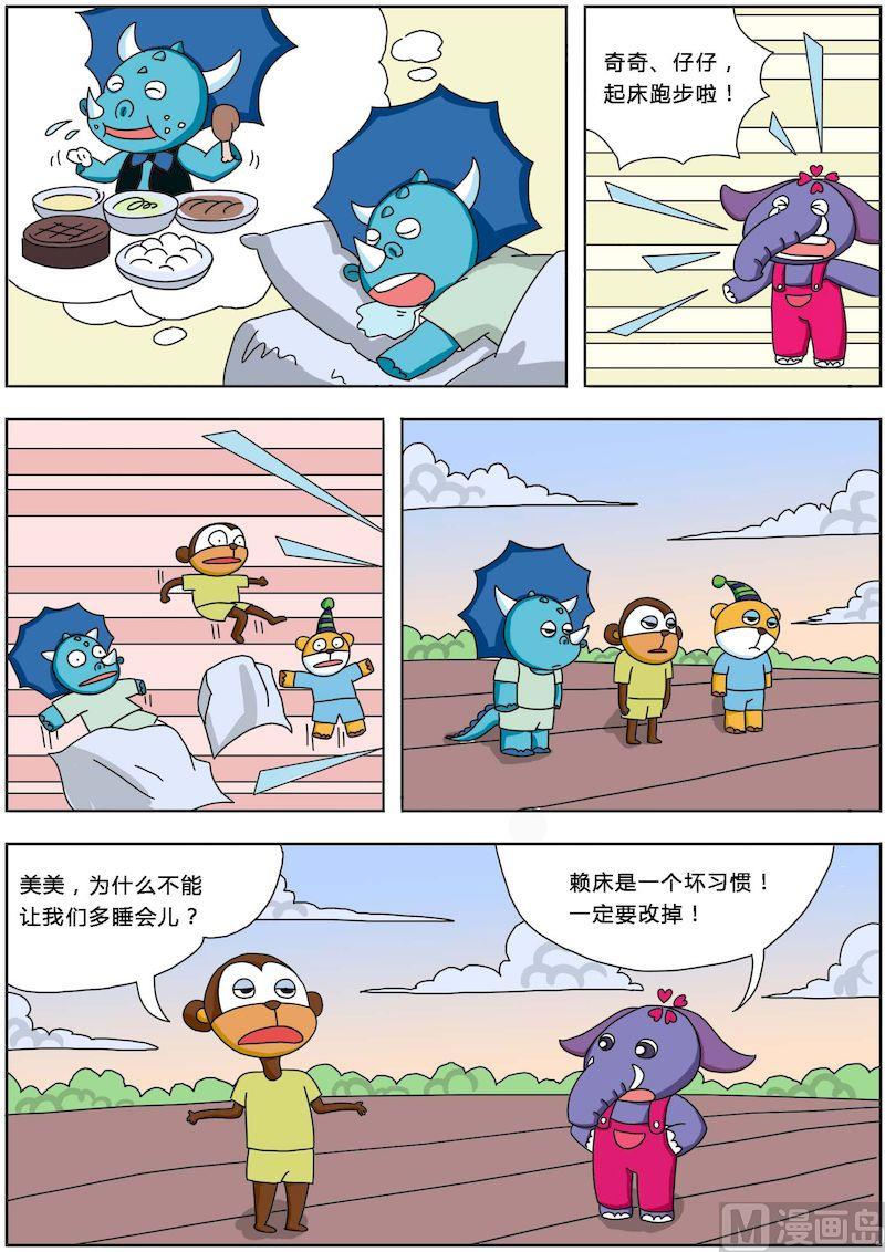 《十万个为什么第三部》09 第2页