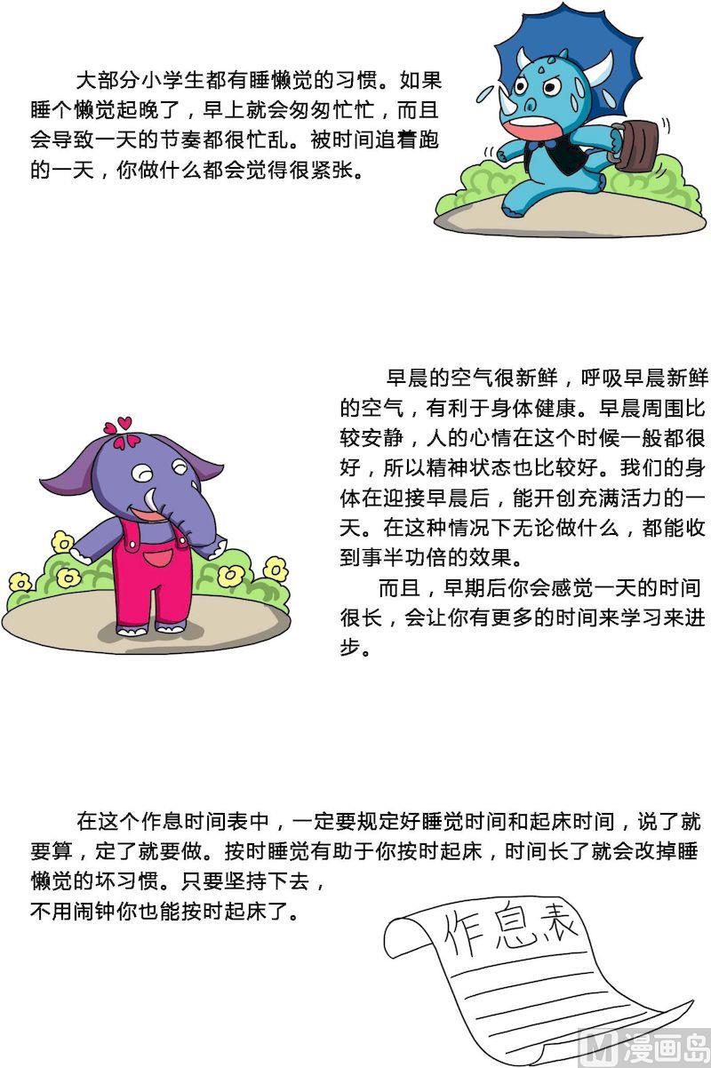 《十万个为什么第三部》09 第3页