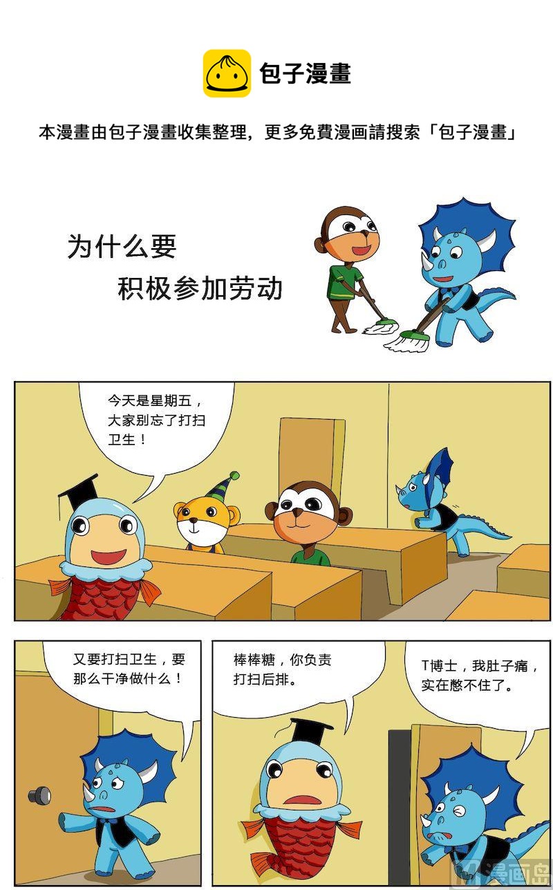 《十万个为什么第三部》12 第1页