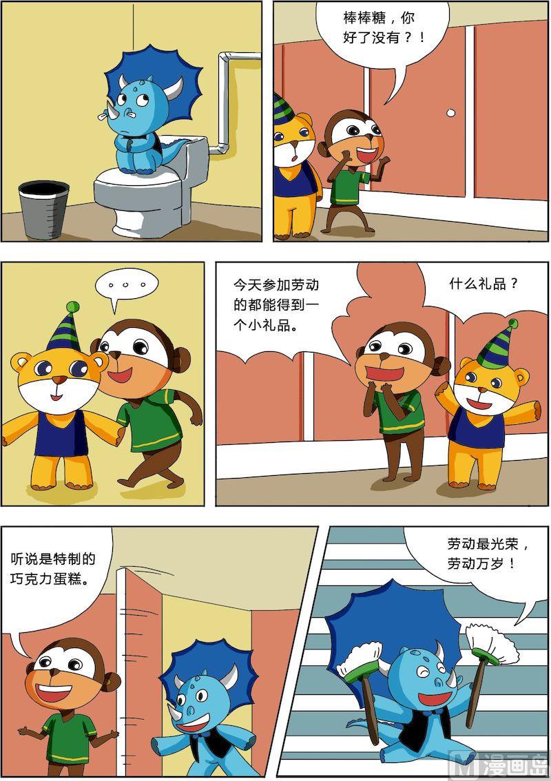 《十万个为什么第三部》12 第2页