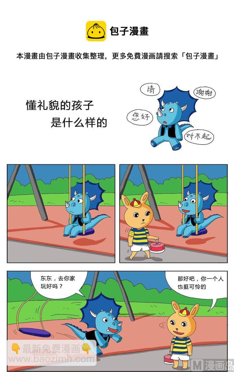 《十万个为什么第三部》12 第5页