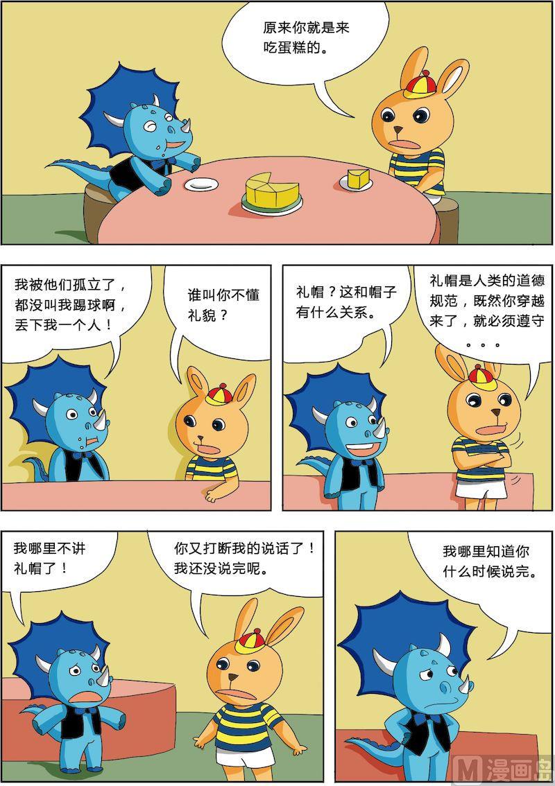 《十万个为什么第三部》12 第6页