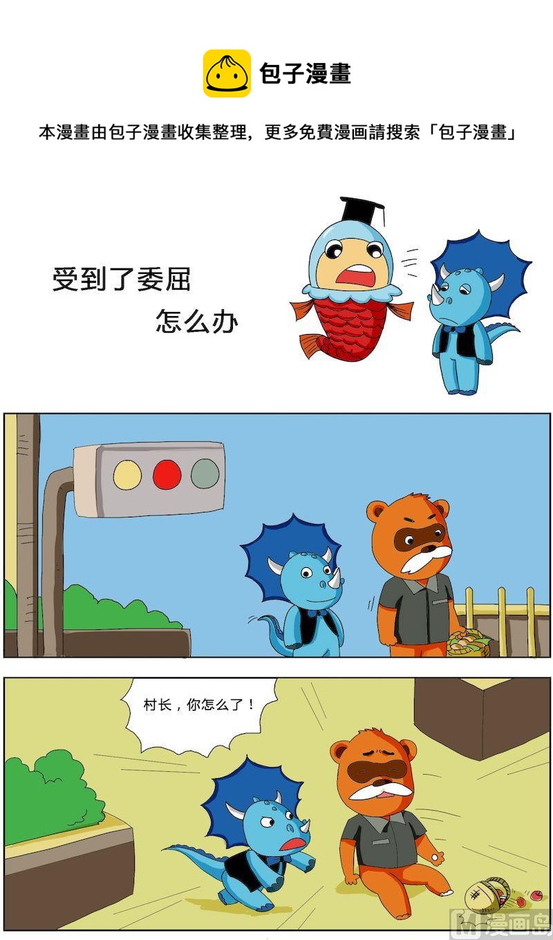 《十万个为什么第三部》11 第1页