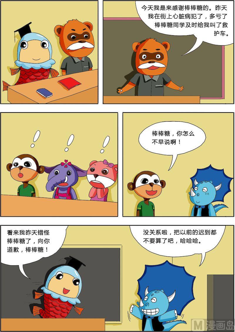 《十万个为什么第三部》11 第4页