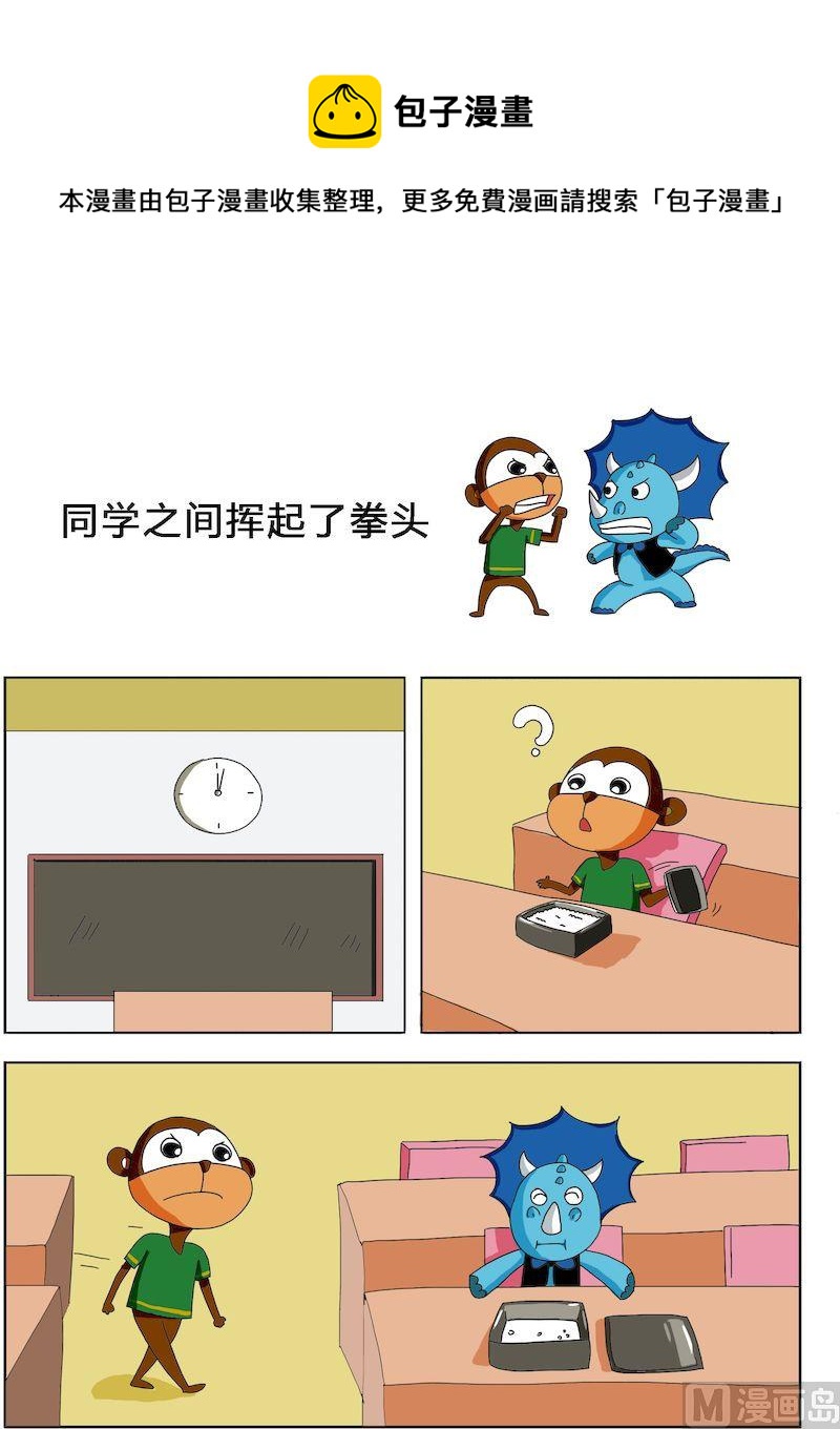 《十万个为什么第三部》11 第5页