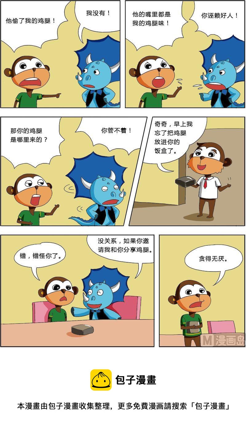 《十万个为什么第三部》11 第8页