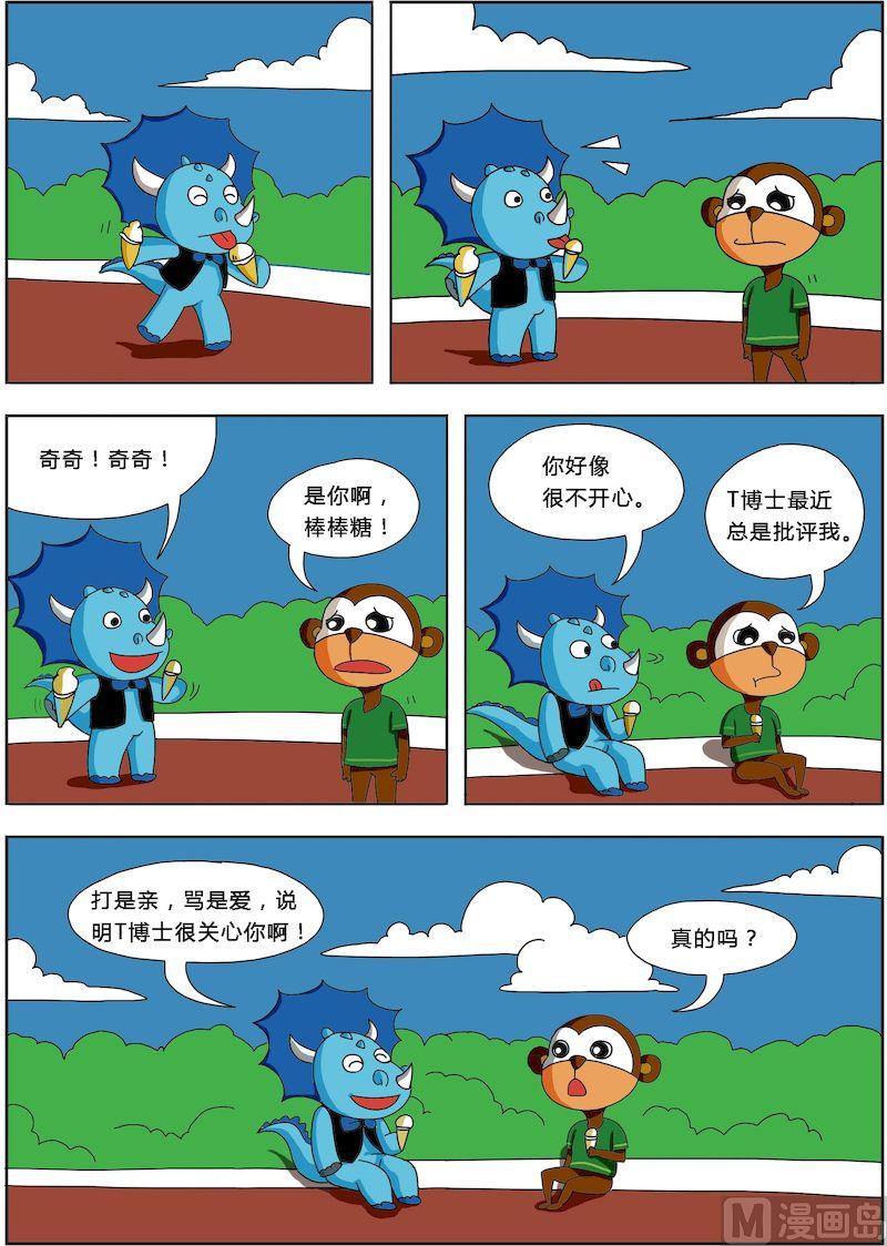 《十万个为什么第三部》10 第2页