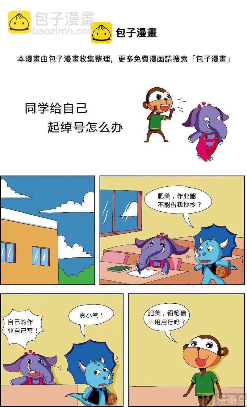 《十万个为什么第三部》10 第5页