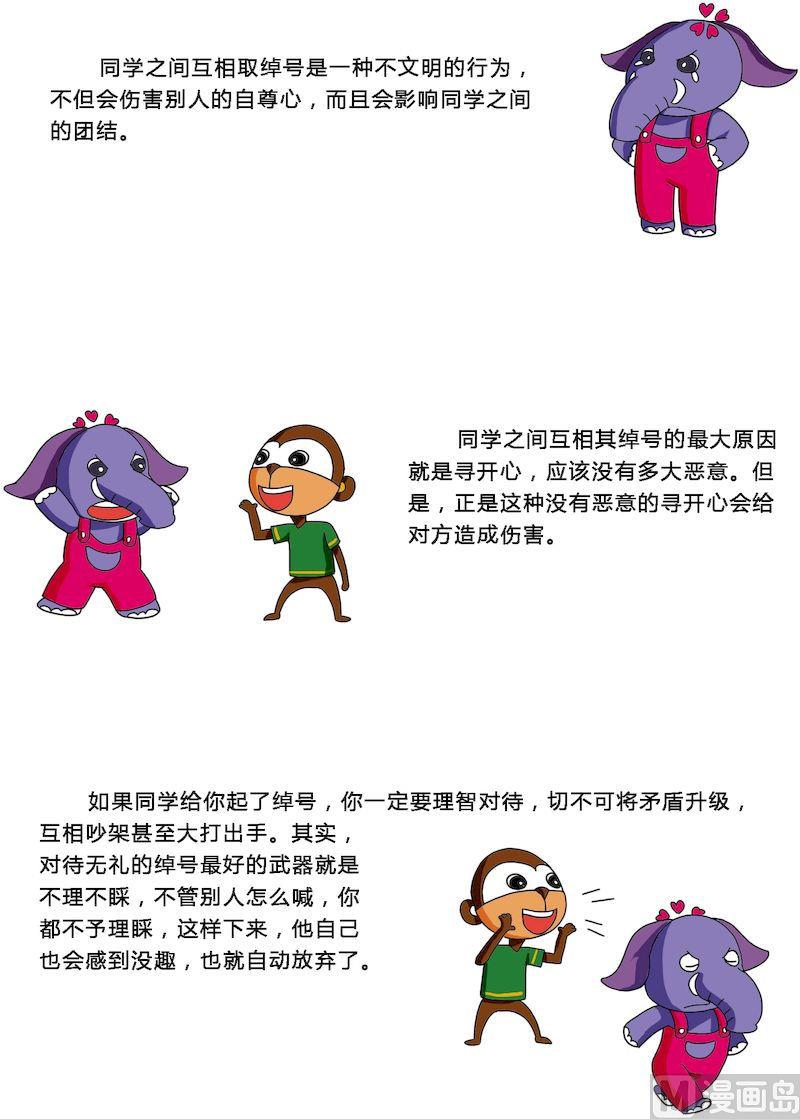 《十万个为什么第三部》10 第7页