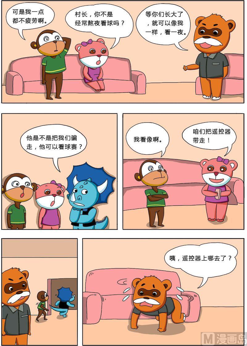 《十万个为什么第三部》08 第4页
