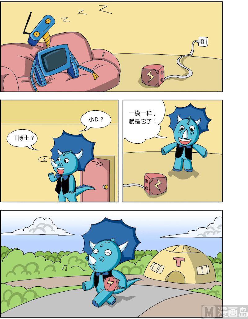 《十万个为什么第三部》08 第6页