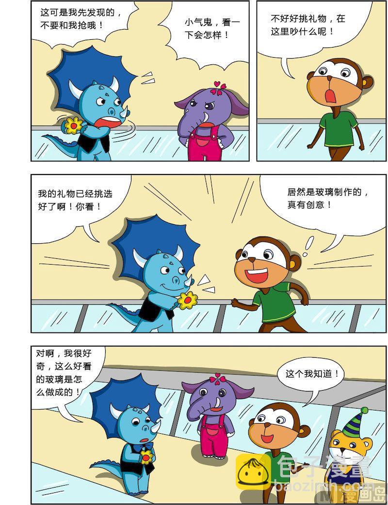 《十万个为什么第三部》05 第2页