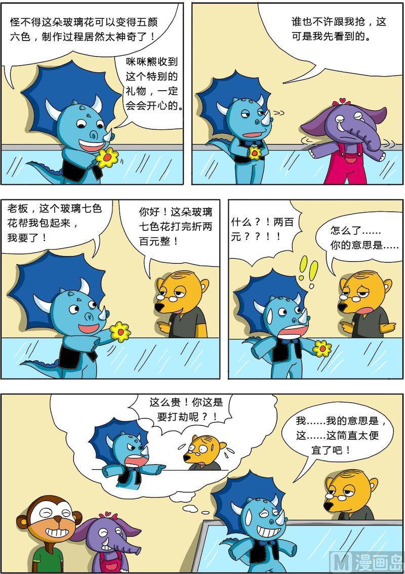 《十万个为什么第三部》05 第4页