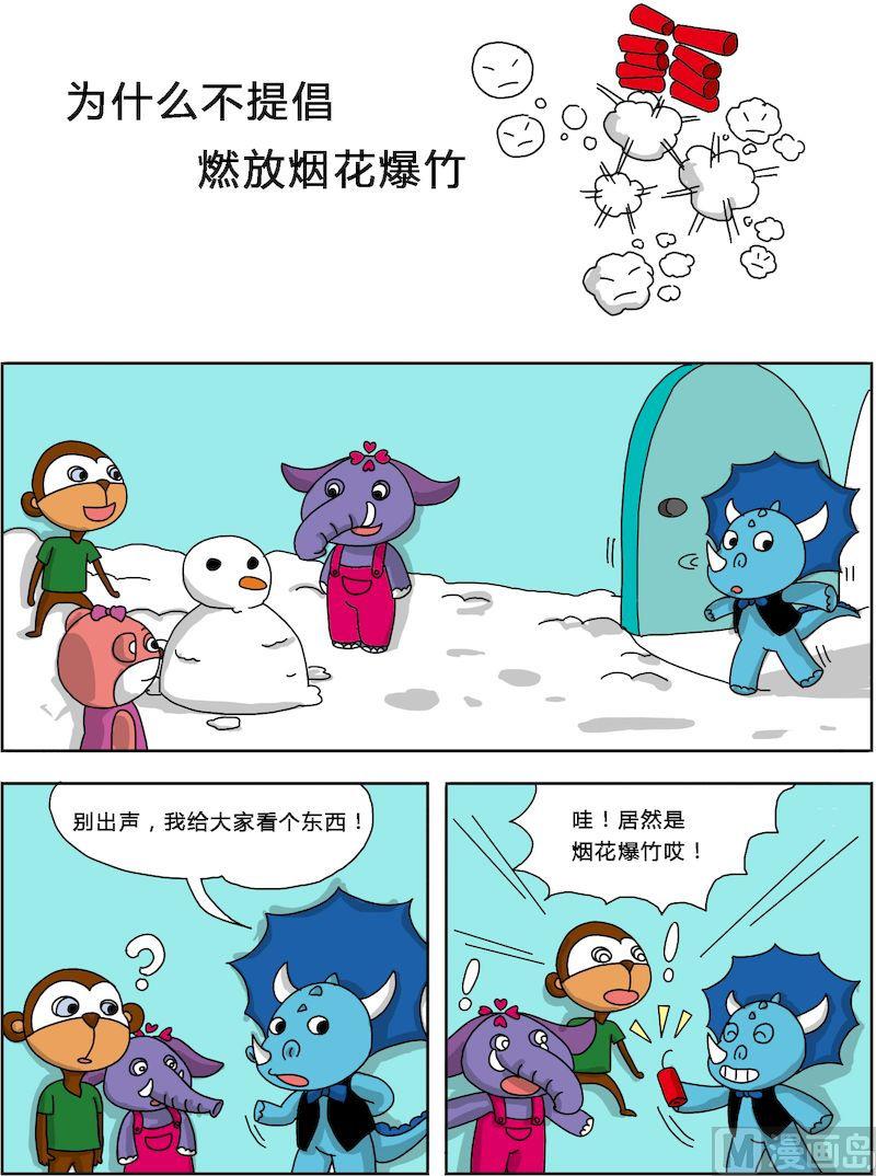 《十万个为什么第三部》05 第8页