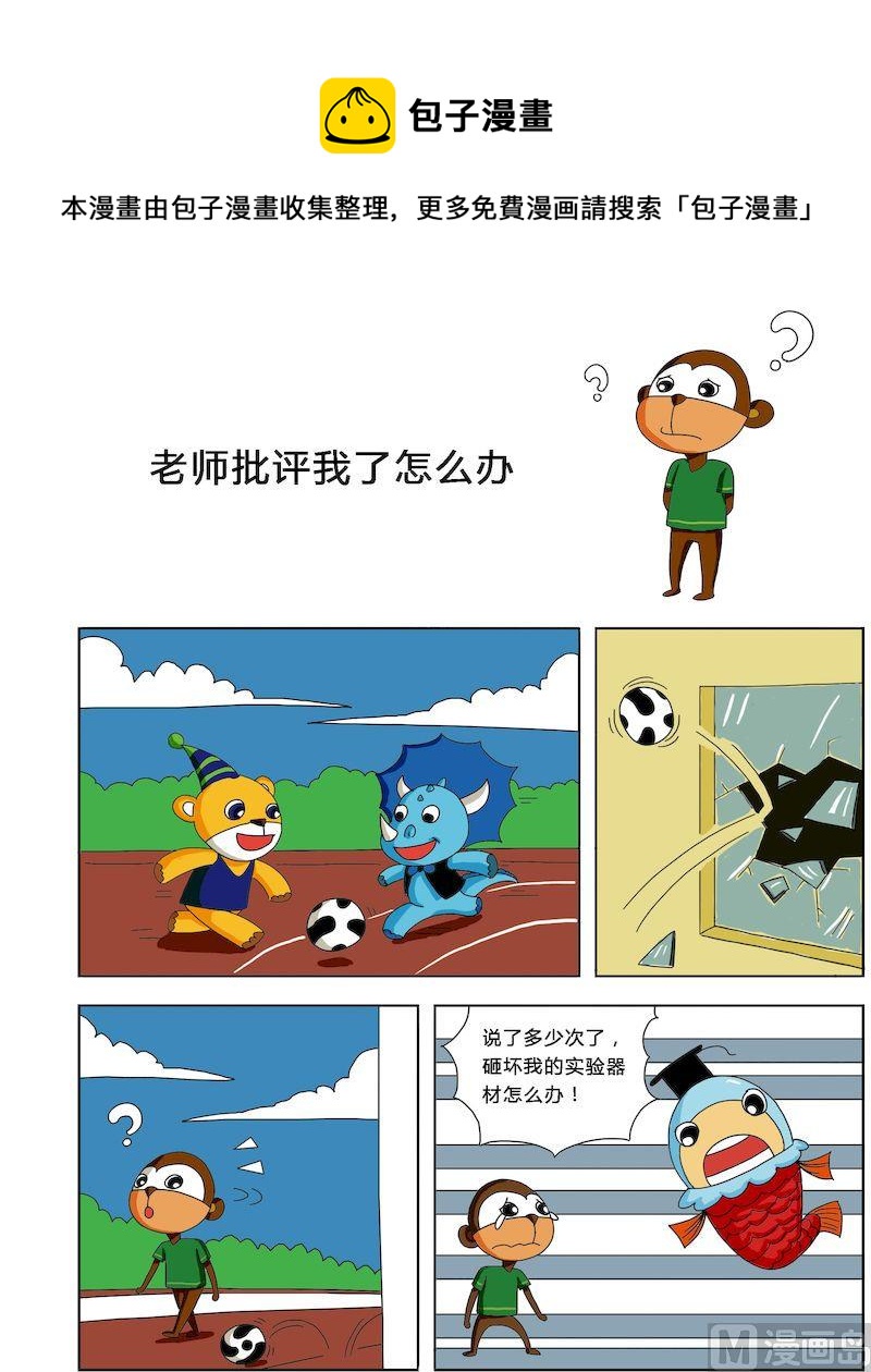 《十万个为什么第三部》10 第1页