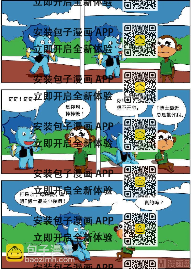 《十万个为什么第三部》10 第2页
